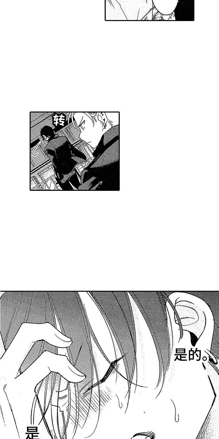 第3话：第3章：阴谋论预览分镜