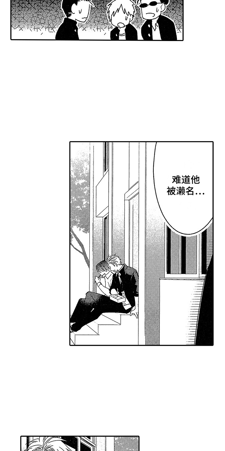 第13话：第13章：生气了预览分镜