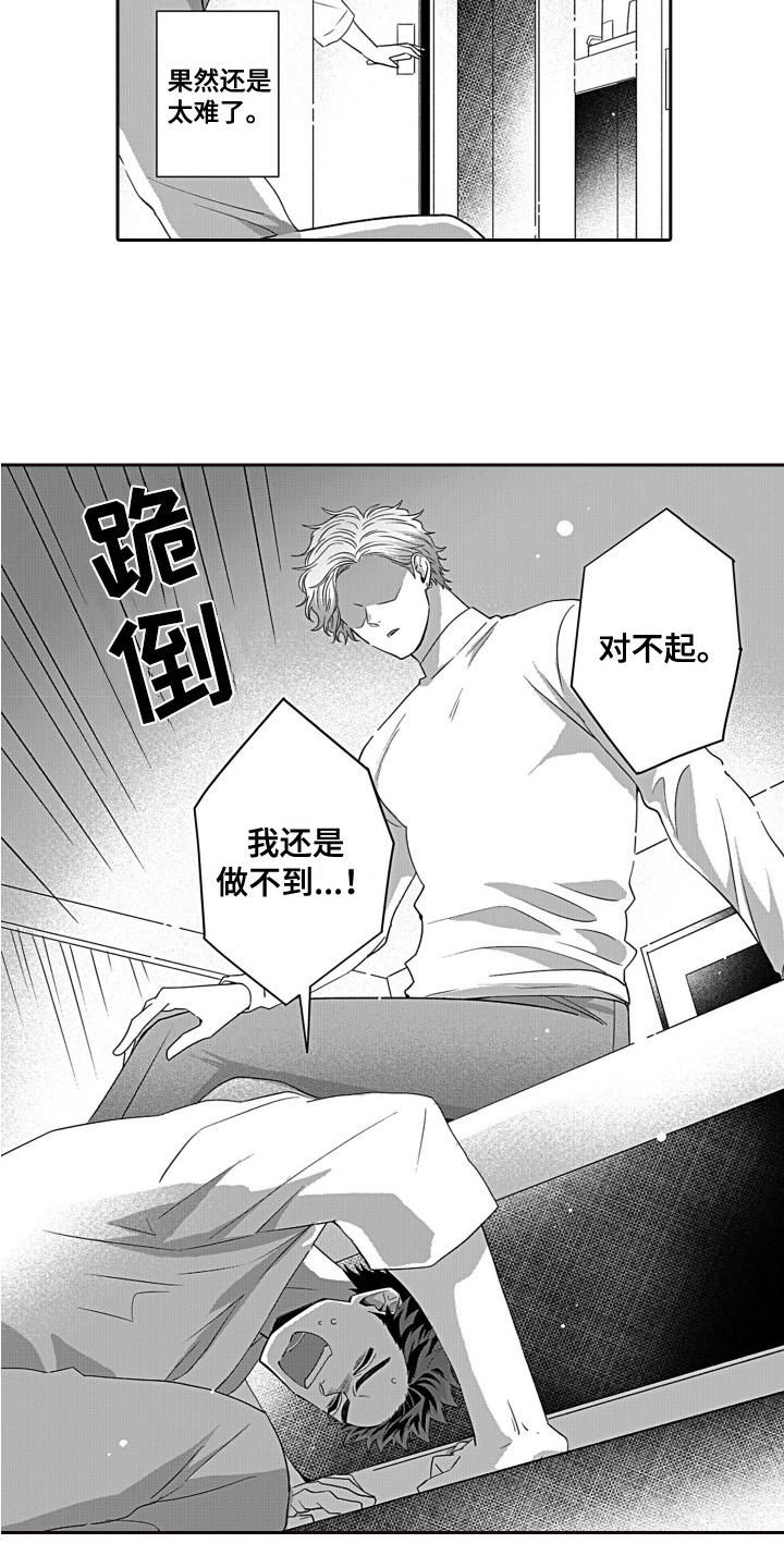 第1话：第1章：好人预览分镜