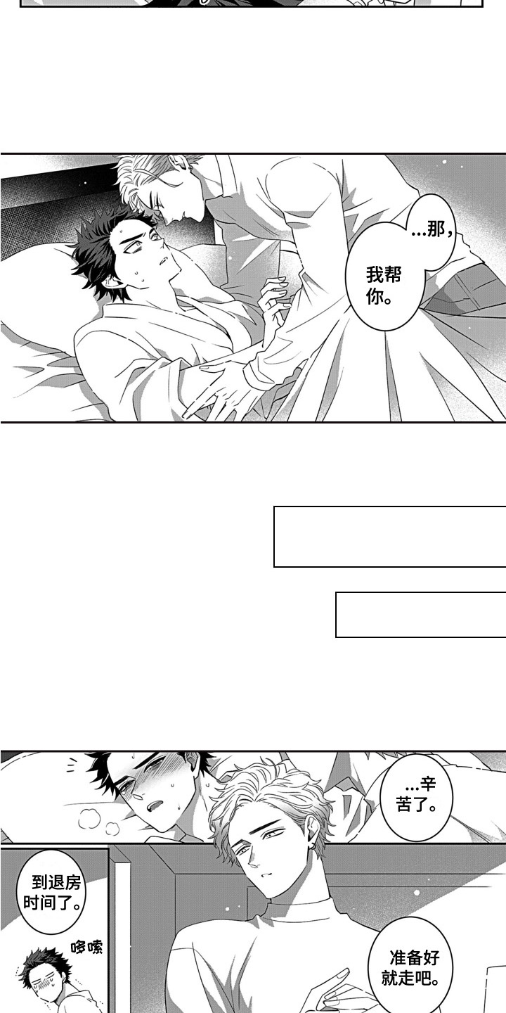 第3话：第3章：家政兼职预览分镜