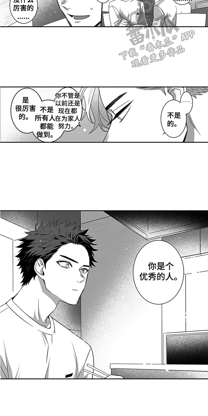 第6话：第6章：想看笑脸预览分镜