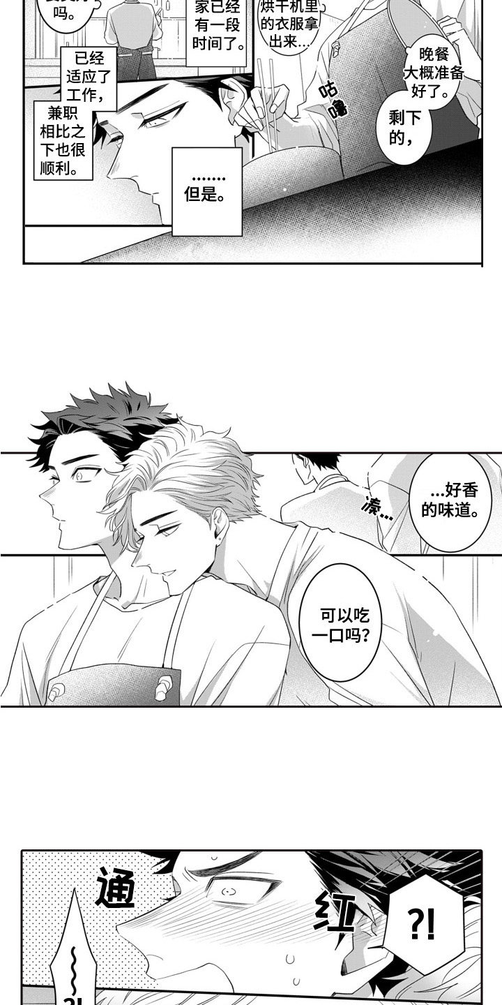 第7话：第7章：不在意预览分镜