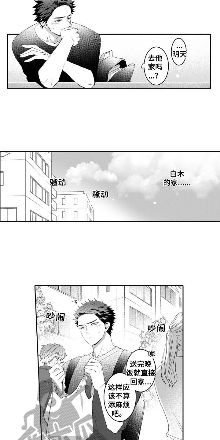 第8话：第8章：生日礼物预览分镜