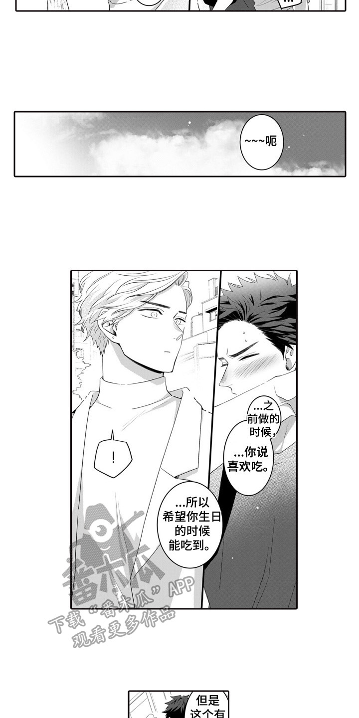 第9话：第9章：庆祝生日预览分镜