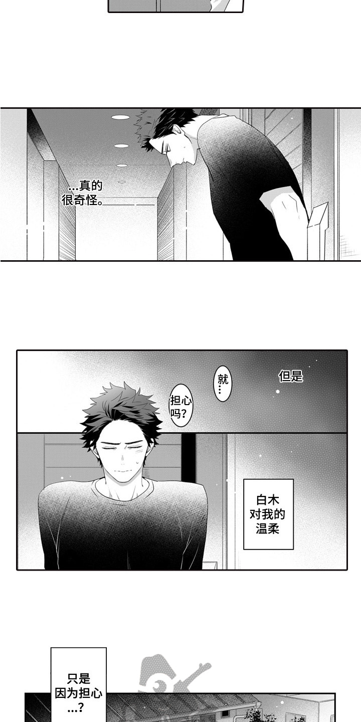 第11话：第11章：烦躁预览分镜