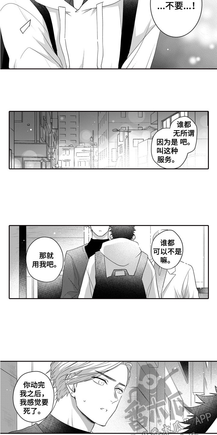 第12话：第12章：挽留预览分镜
