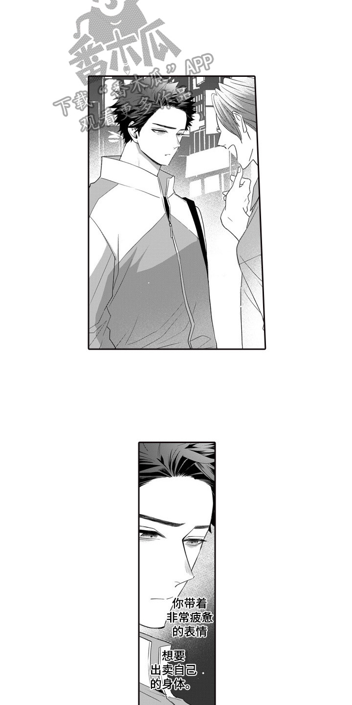 第13话：第13章：坦诚预览分镜