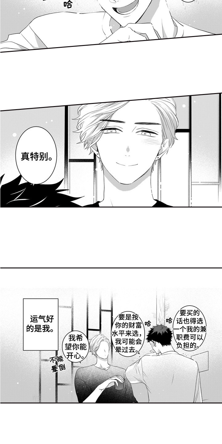 第15话：第15章：得买戒指预览分镜