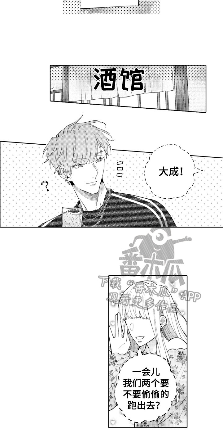 第5话：第5章：参演预览分镜