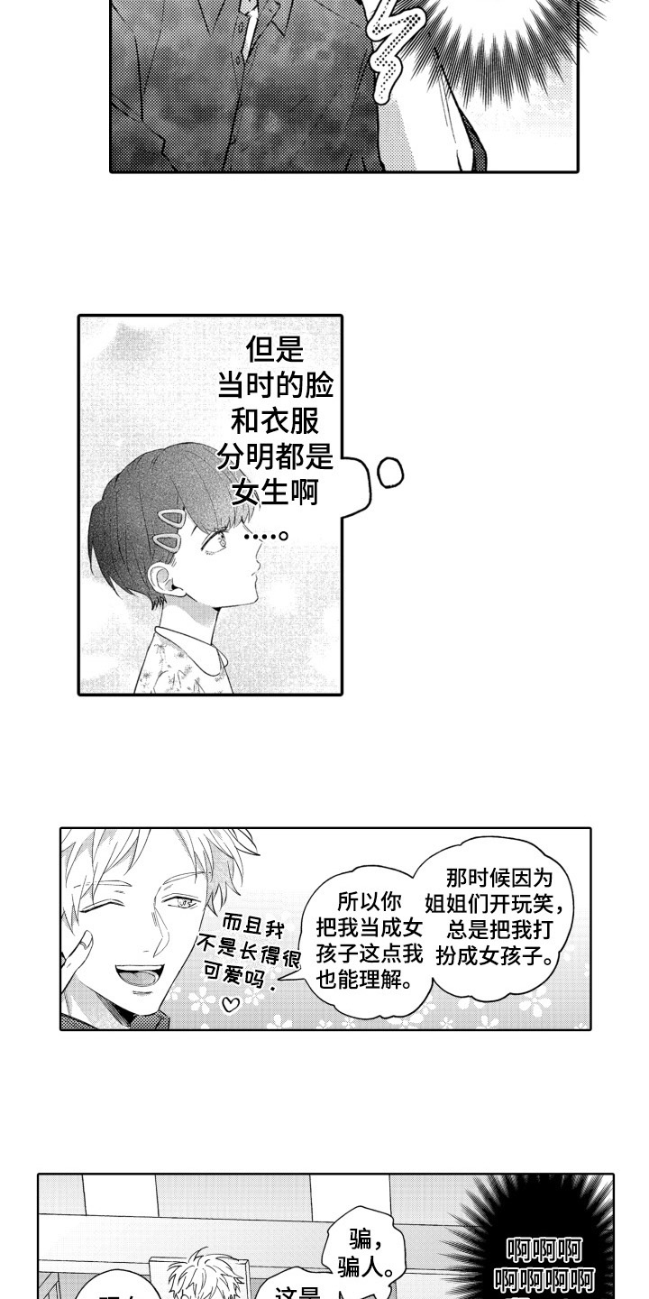 第9话：第9章：不奇怪预览分镜