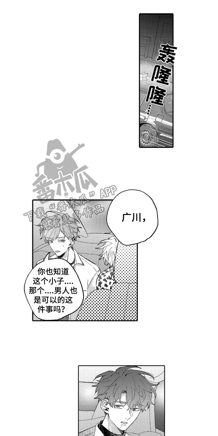 第13话：第13章：坦诚预览分镜