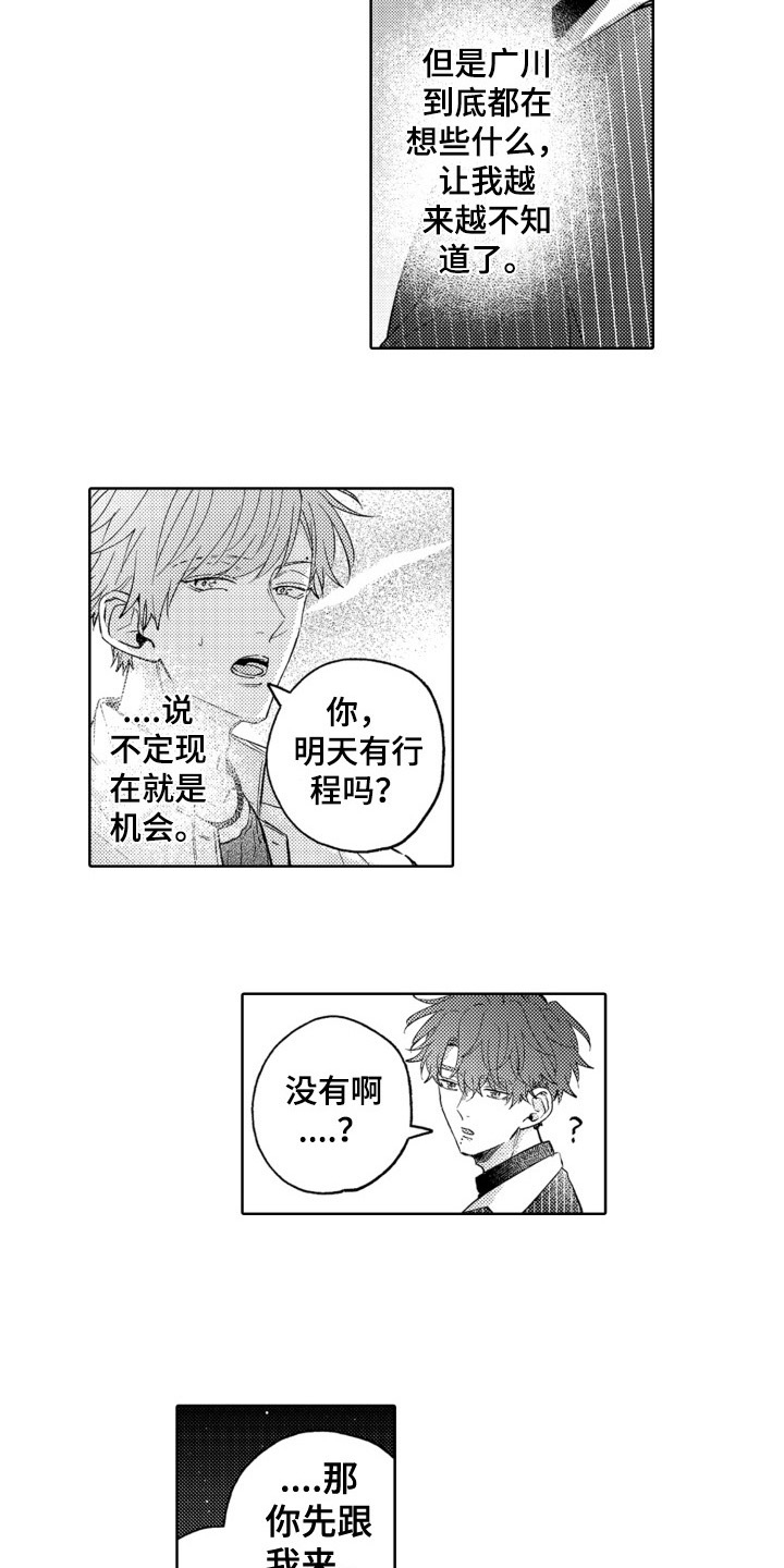 第14话：第14章：熟悉预览分镜