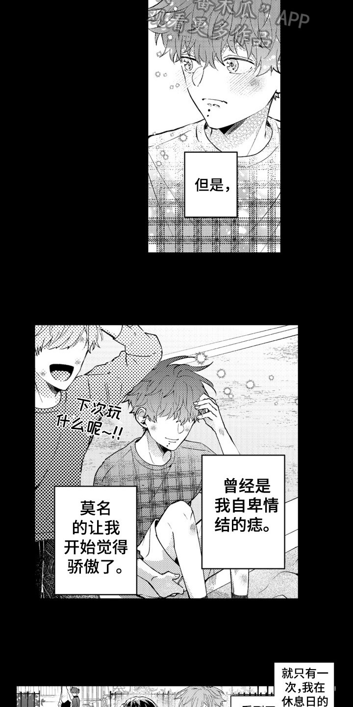 第16话：第16章：感情变化预览分镜