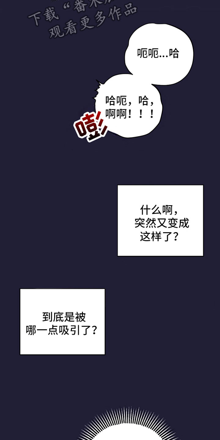 第5话：第5章：好像不对预览分镜
