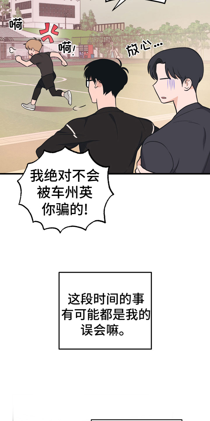 第8话：第8章：无视预览分镜