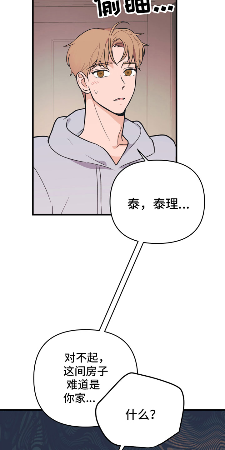 第10话：第10章：他哭了预览分镜