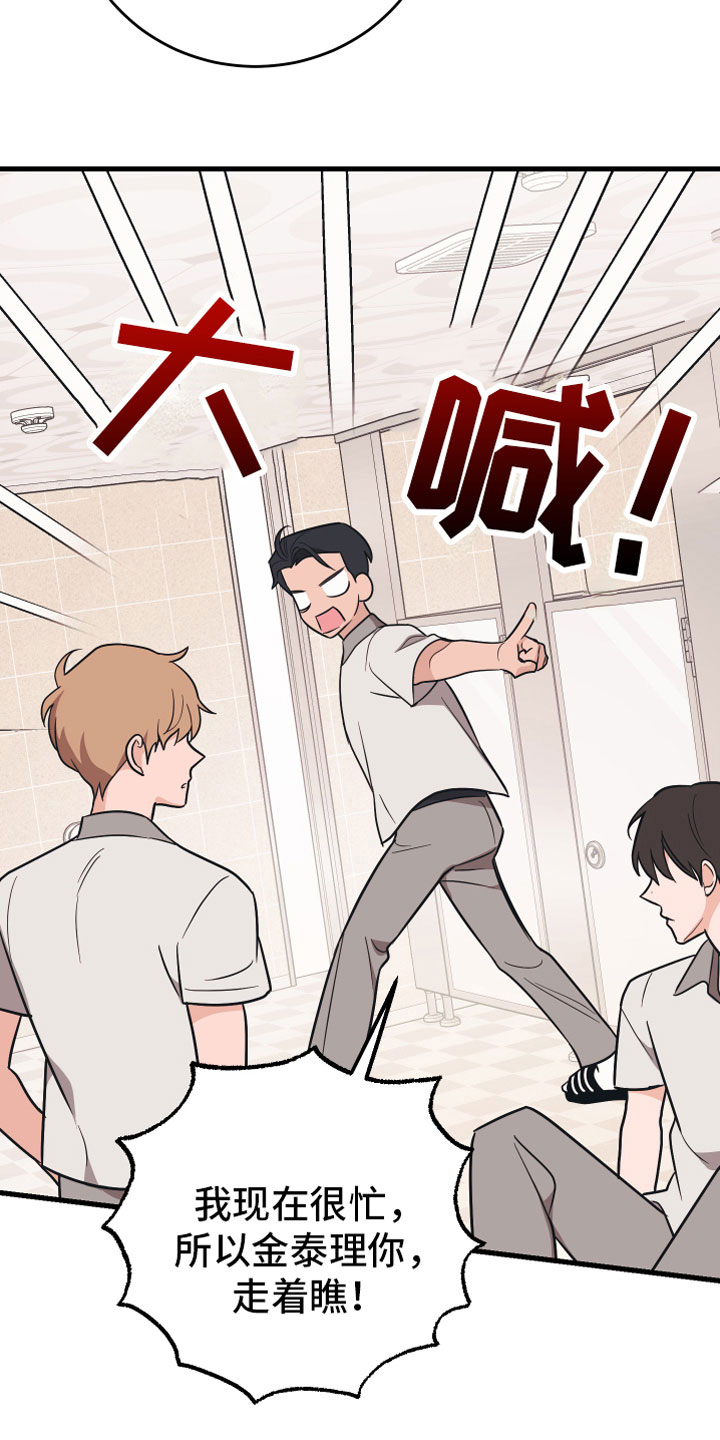 第11话：第11章：告白预览分镜