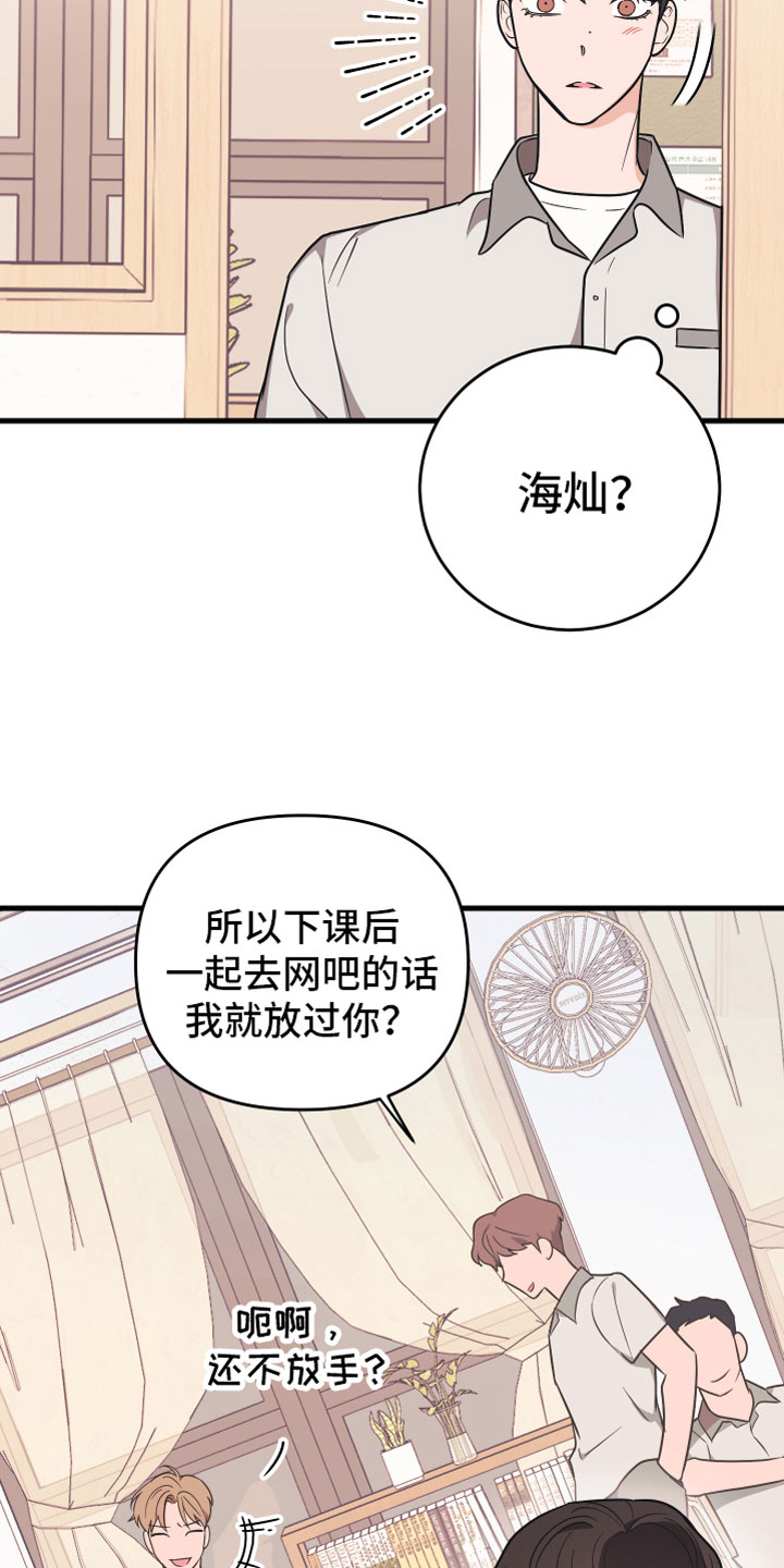 第12话：第12章：太近了预览分镜