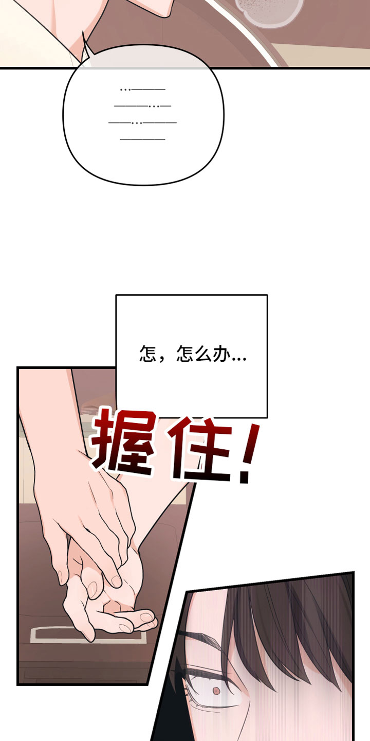 第13话：第13章： 喜欢你预览分镜