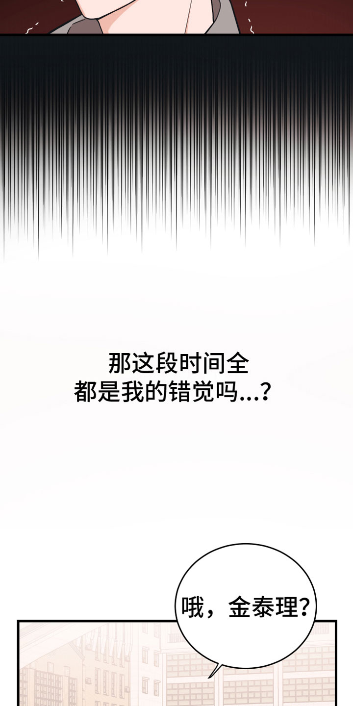 第14话：第14章：一点没变预览分镜