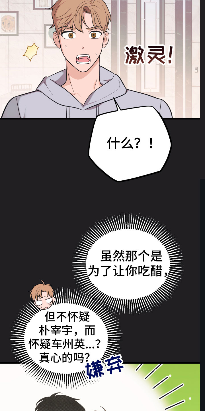 第15话：第15章：忍不住了预览分镜