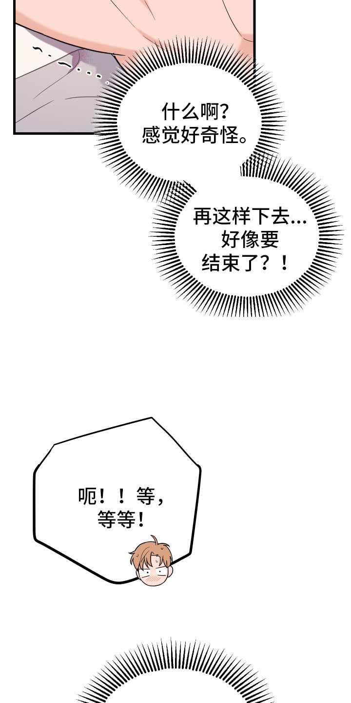 第16话：第16章：准备好了预览分镜