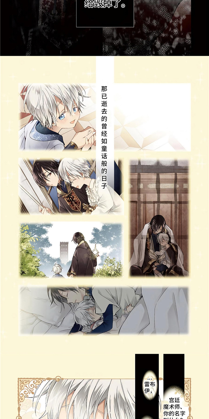 第1话：第1章：宫廷魔法师预览分镜