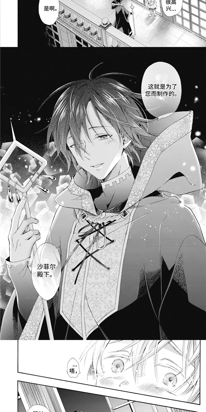 第5话：第5章：两人的秘密预览分镜