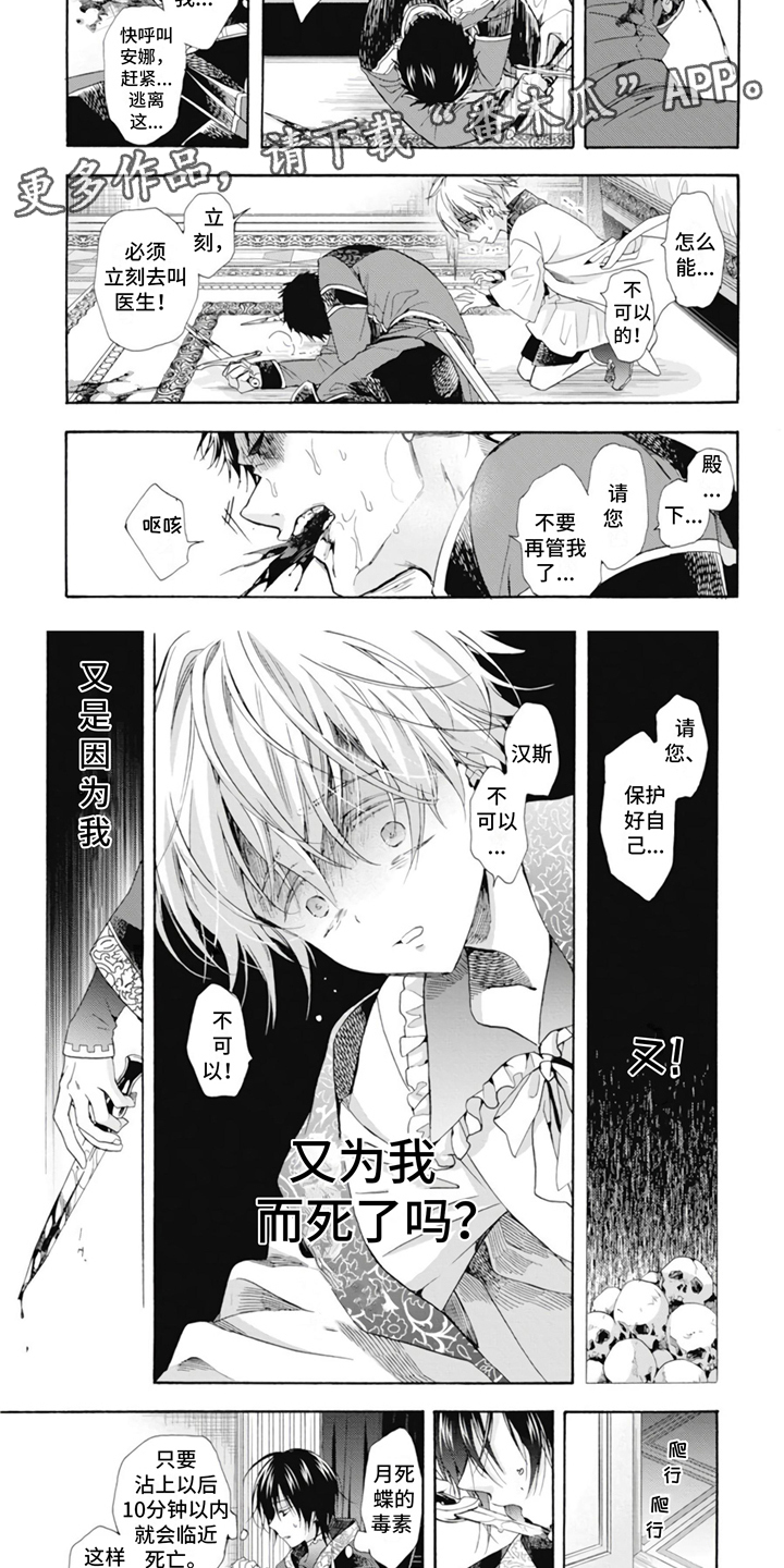 第7话：第7章：刺客预览分镜