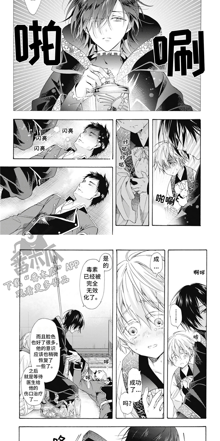 第8话：第8章：被拯救预览分镜