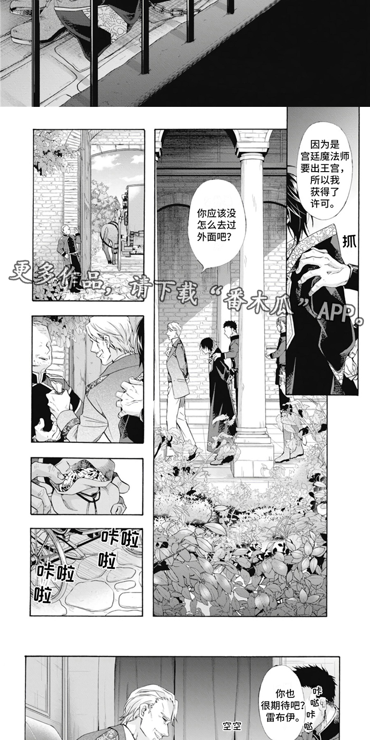 第11话：第11章：收藏品预览分镜
