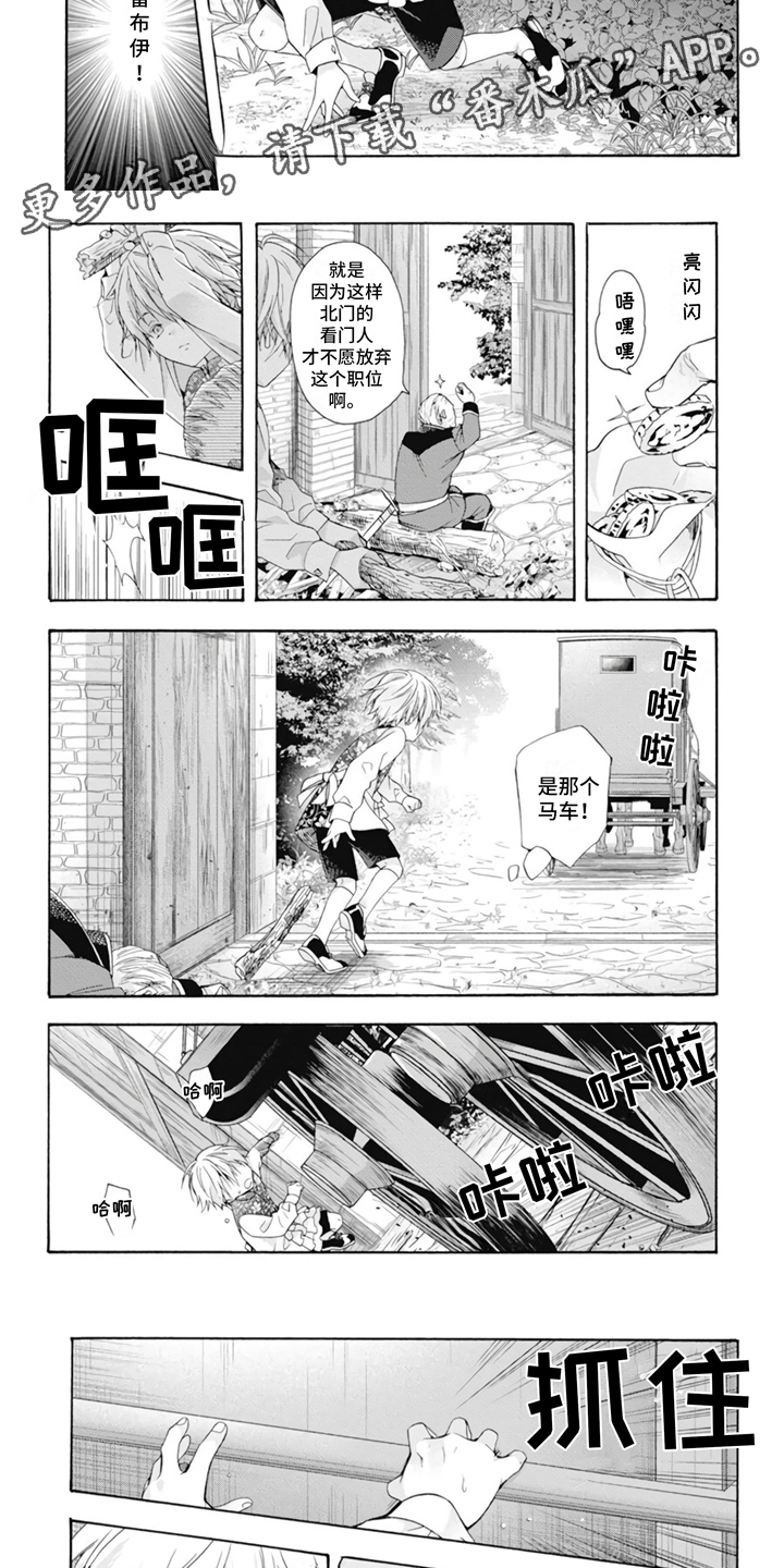 第13话：第13章：怪物预览分镜