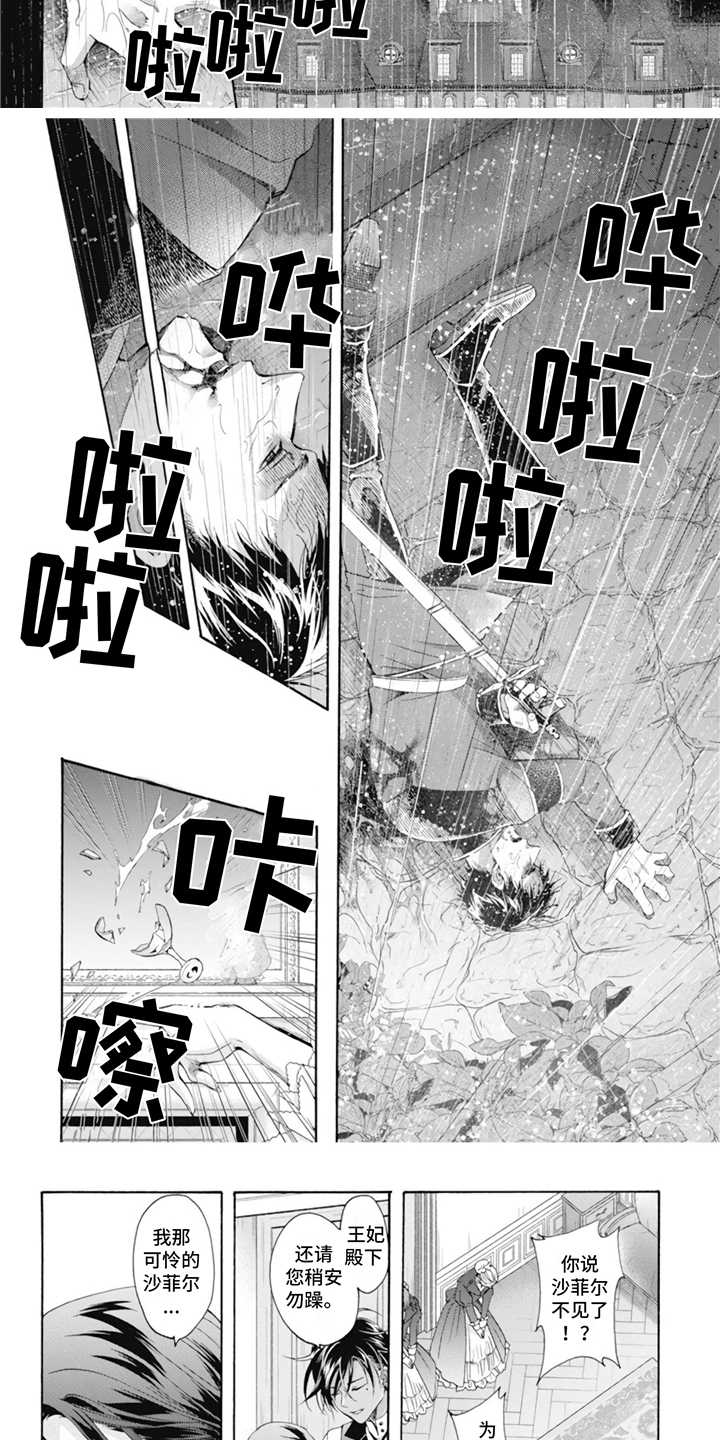第15话：第15章：风雨欲来预览分镜