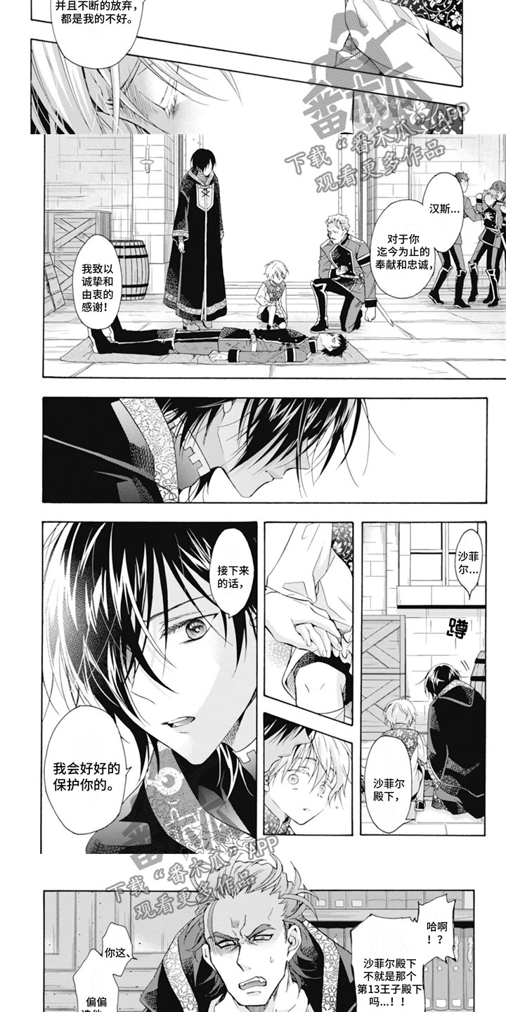 第16话：第16章：成为人类预览分镜