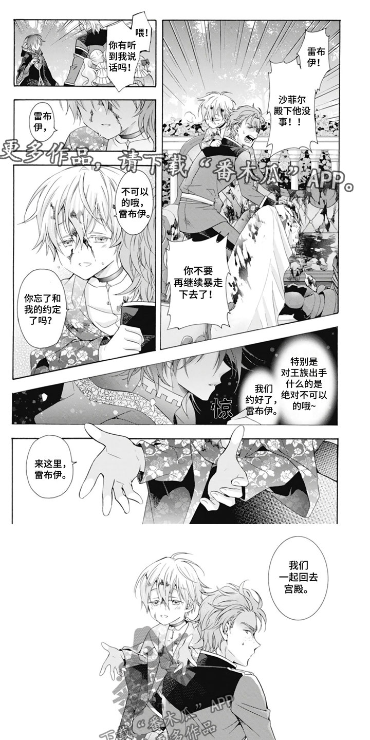 第29章:先走一步