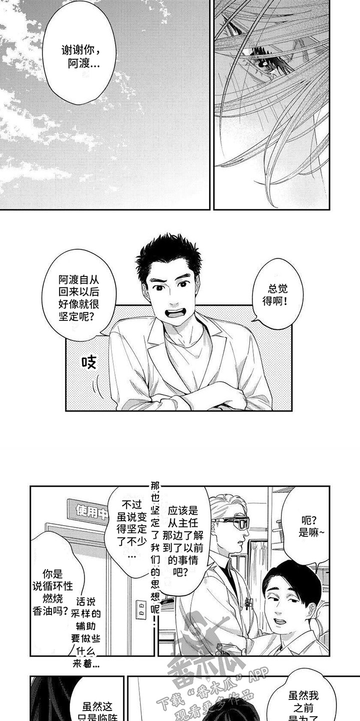 第4话：第4章：道具预览分镜