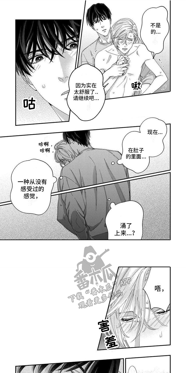 第5话：第5章：胸闷的感觉预览分镜