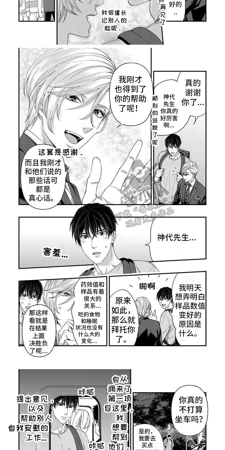 第6话：第6章：各种尝试预览分镜