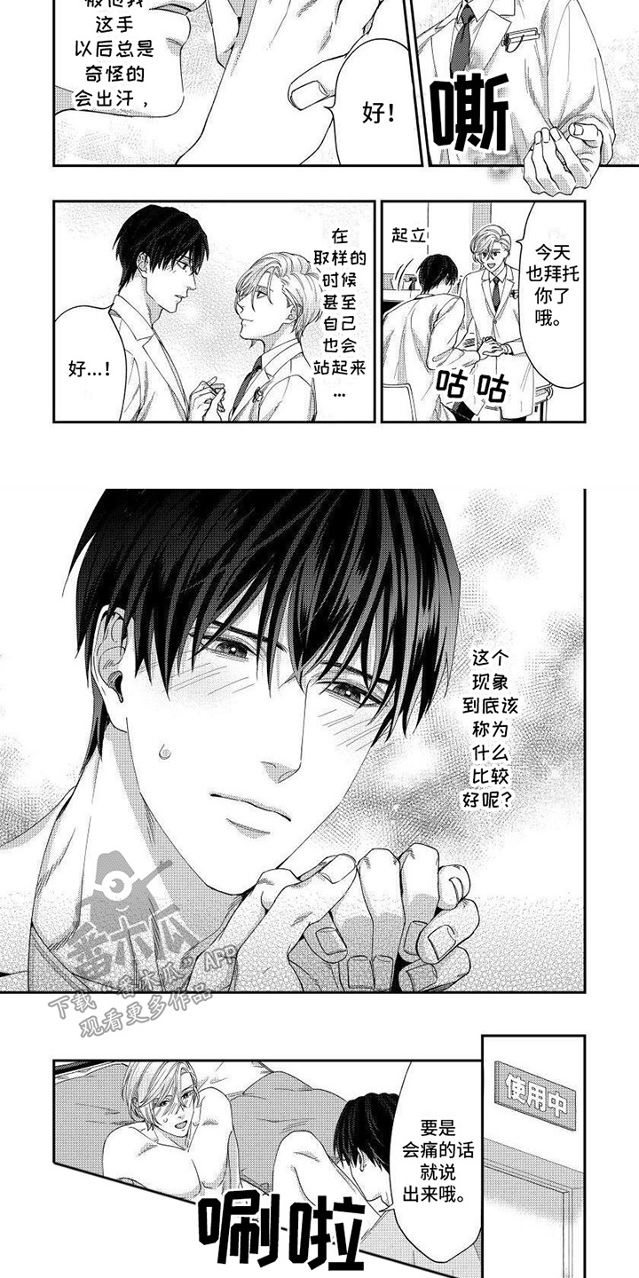 第7话：第7章：想要珍惜预览分镜