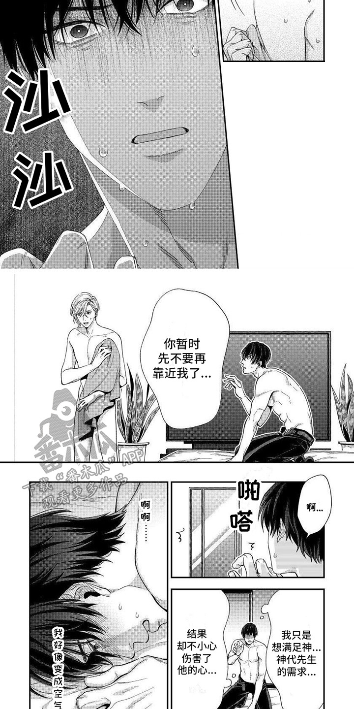 第8话：第8章：失落预览分镜