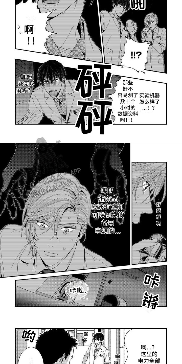 第9话：第9章：闯入人员预览分镜