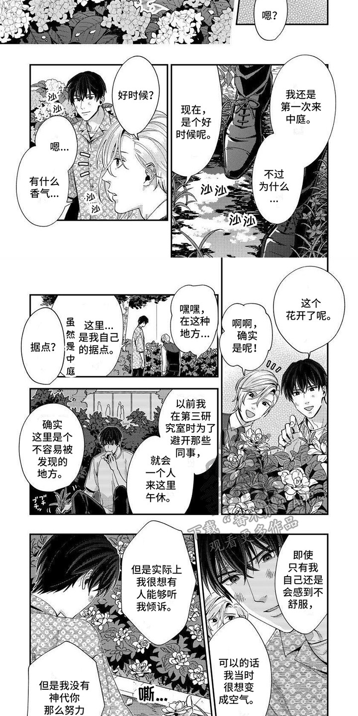 第10话：第10章：敞开心扉预览分镜