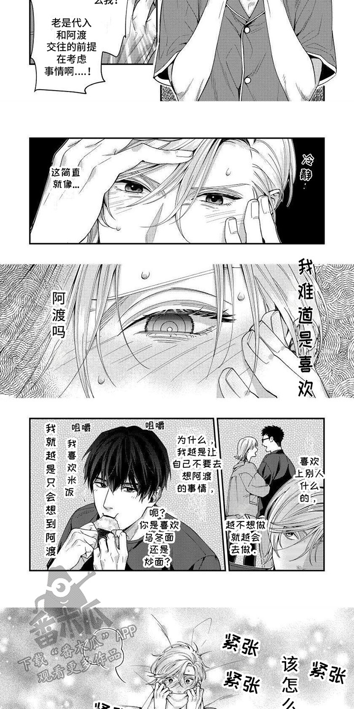 第11话：第11章：胡思乱想预览分镜