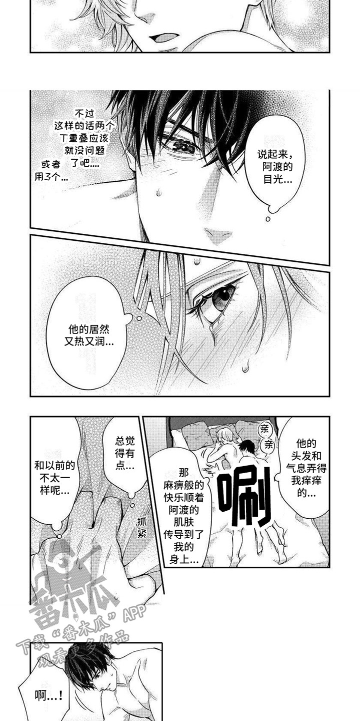第12话：第12章：药效下降预览分镜