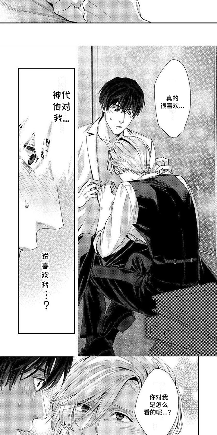 第14话：第14章：直面内心预览分镜