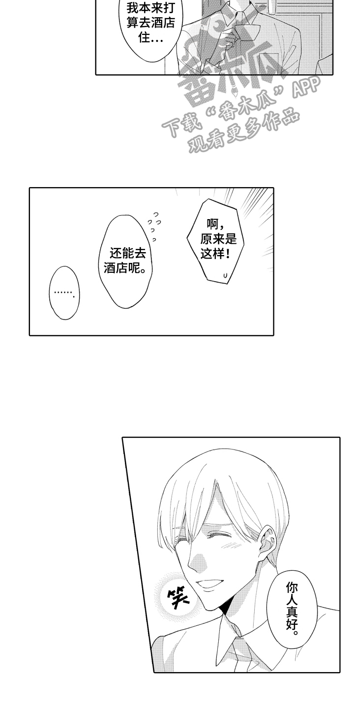 第5话：第5章：评价预览分镜