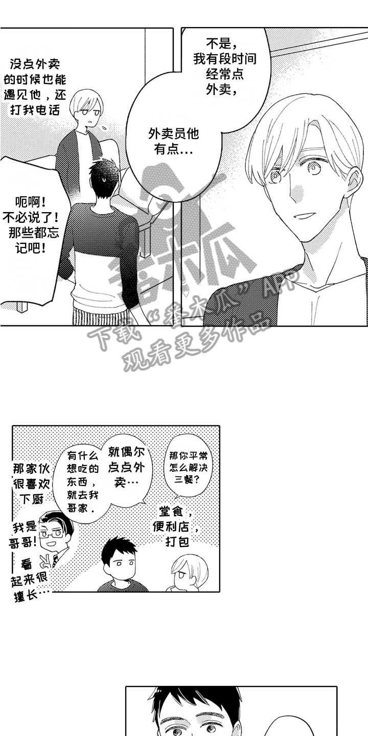 第9话：第9章：开心预览分镜