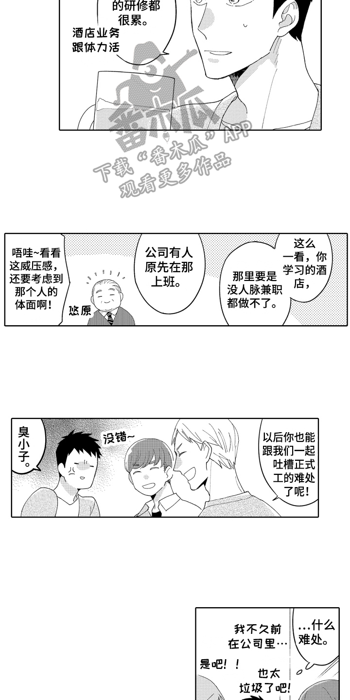 第11话：第11章：孤单预览分镜