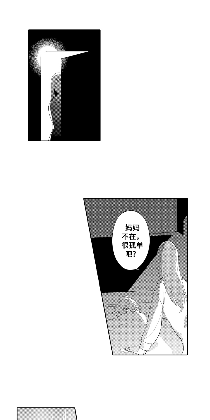 第12话：第12章：喜欢平凡预览分镜