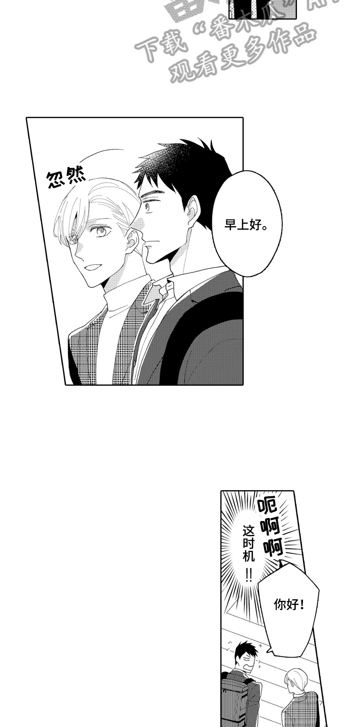 第13话：第13章：心动预览分镜